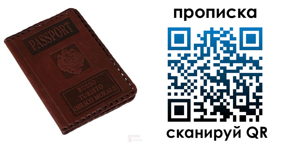 временная регистрация собственник в Липецкая области