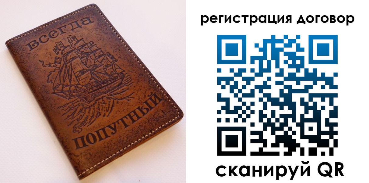 миграционный учет в Липецкая области