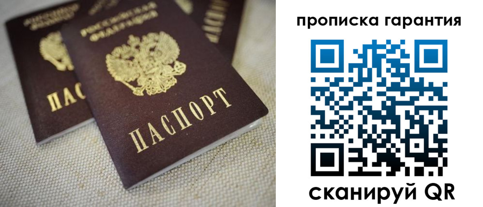 временная регистрация законно в Липецкая области