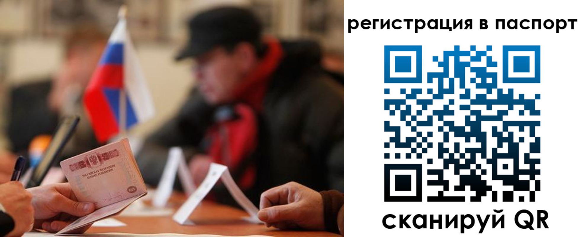 временная регистрация надежно в Липецкая области