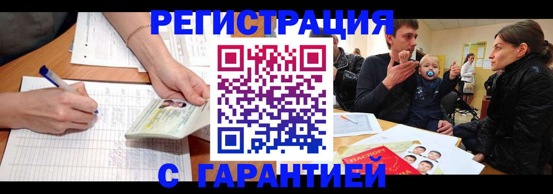 временная регистрация в Липецкая области