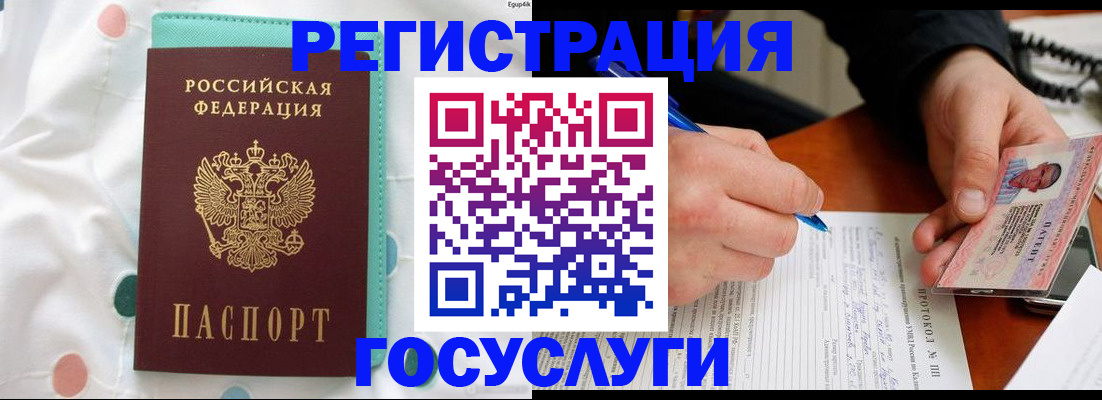 прописка для школы в Липецкая области