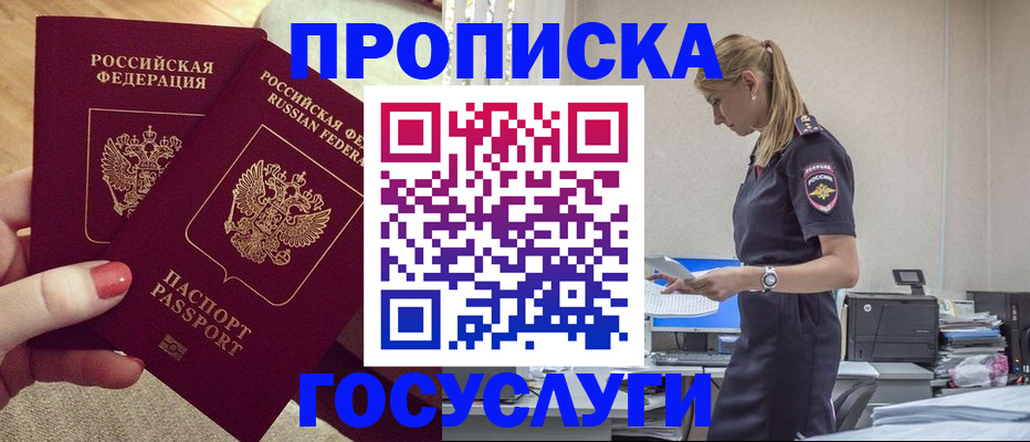 прописка поиск в Липецкая области