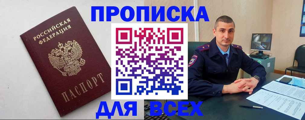 временная регистрация поиск в Липецкая области