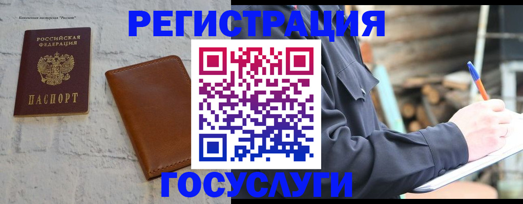 временная регистрация законно в Липецкая области