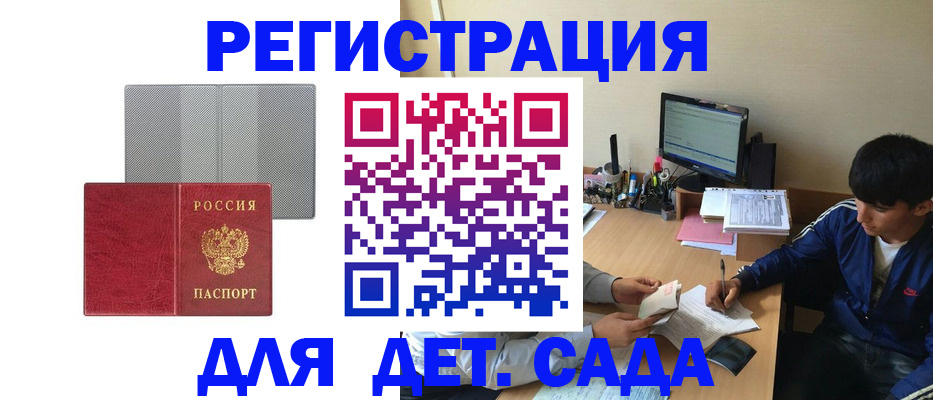 прописка гарантия в Липецкая области